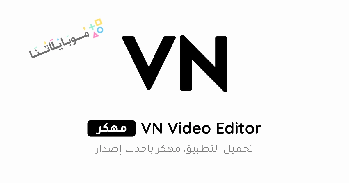 VN Video Editor Poster 1