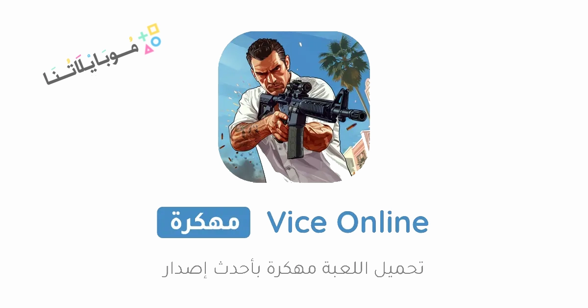 Vice Online Poster 1