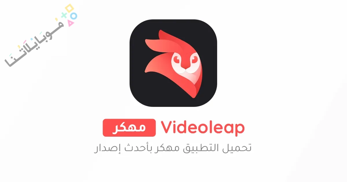 Videoleap Pro