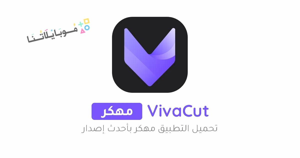 VivaCut Poster