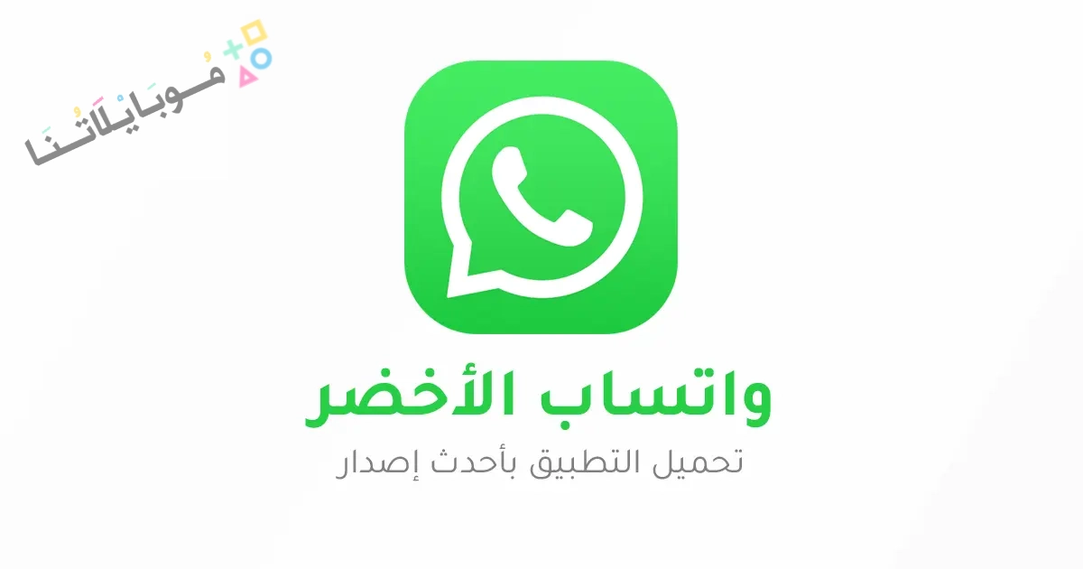 WhatsApp Apk