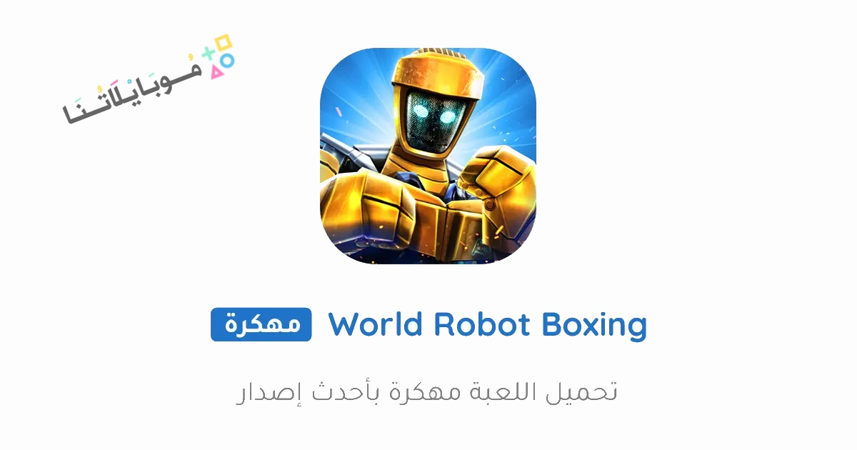 World Robot Boxing Poster 1