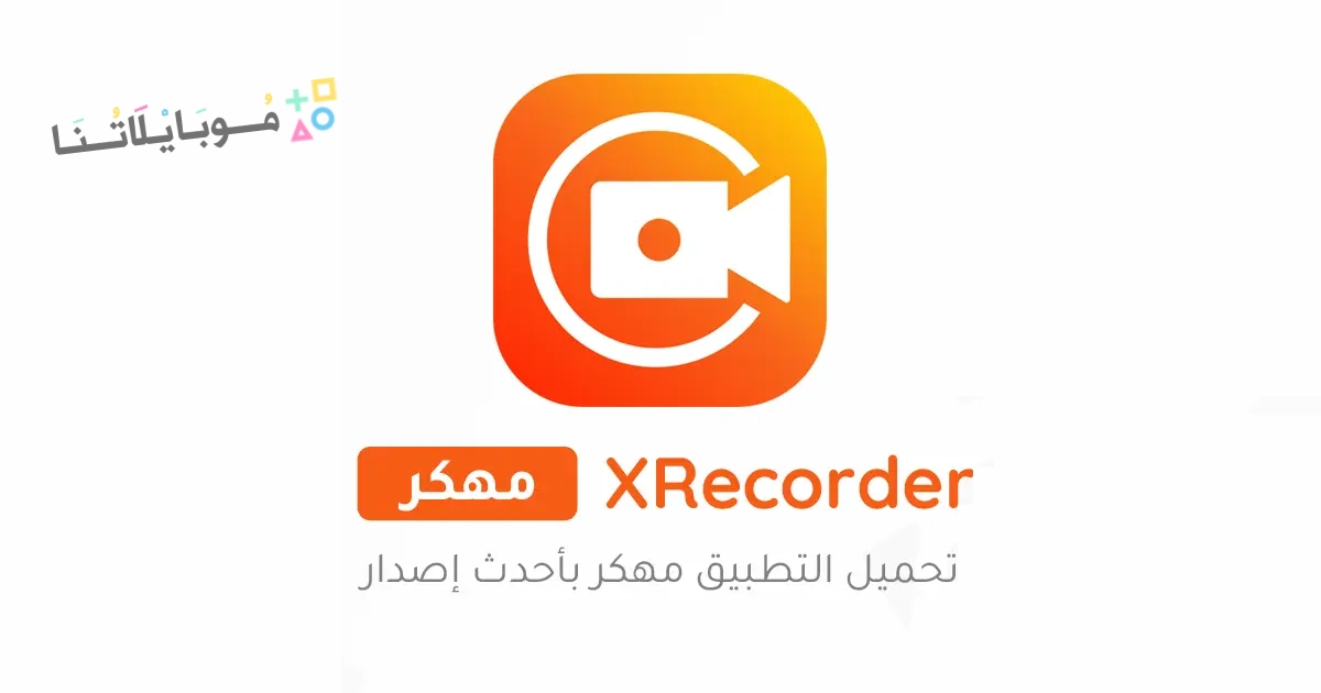 XRecorder