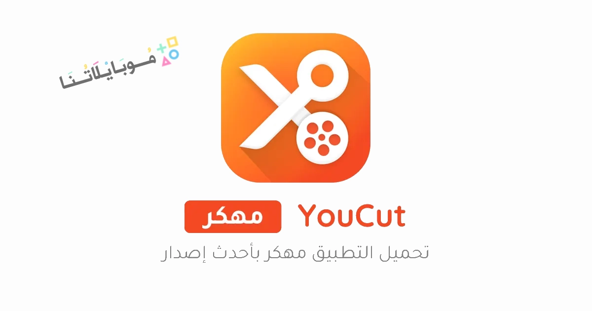 YouCut 1