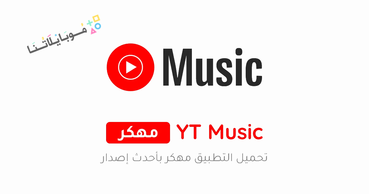 YouTube Music Poster 1