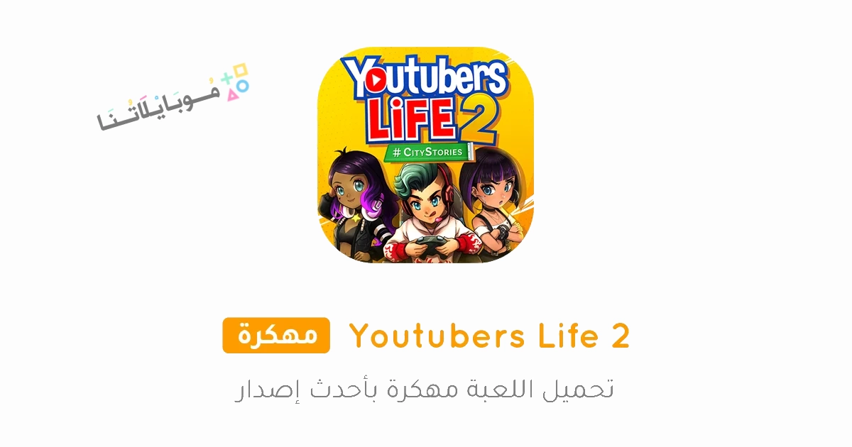 Youtubers Life 2 Poster 1