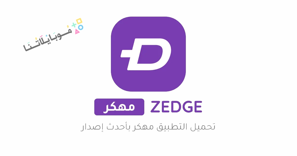 ZEDGE Poster