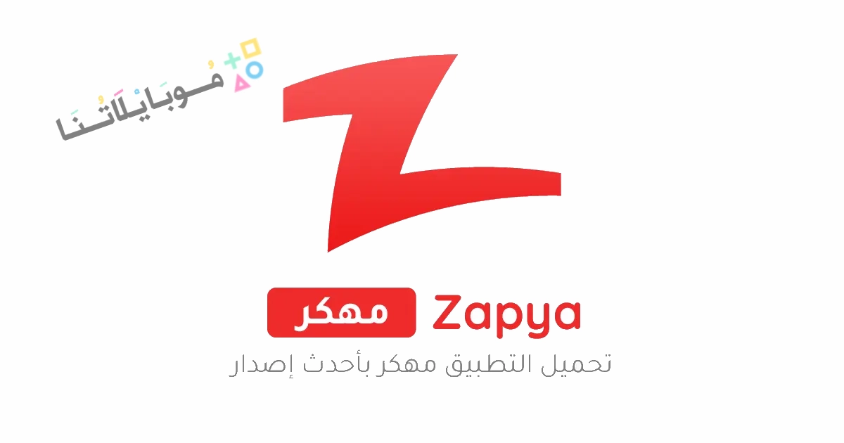 Zapya 1