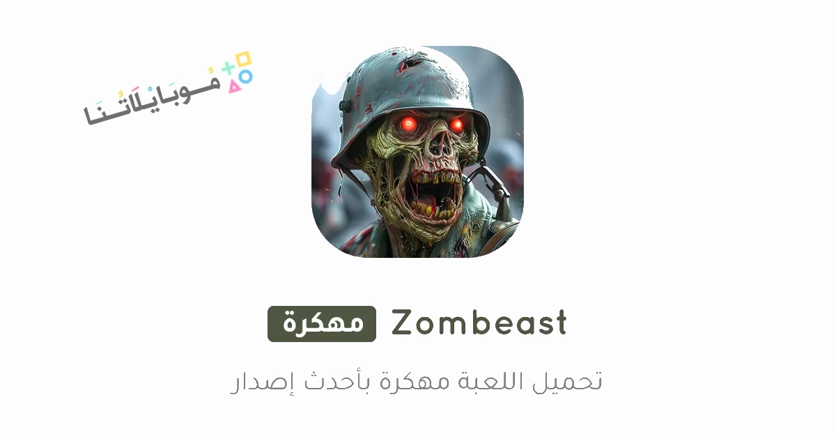 Zombeast Poster 1