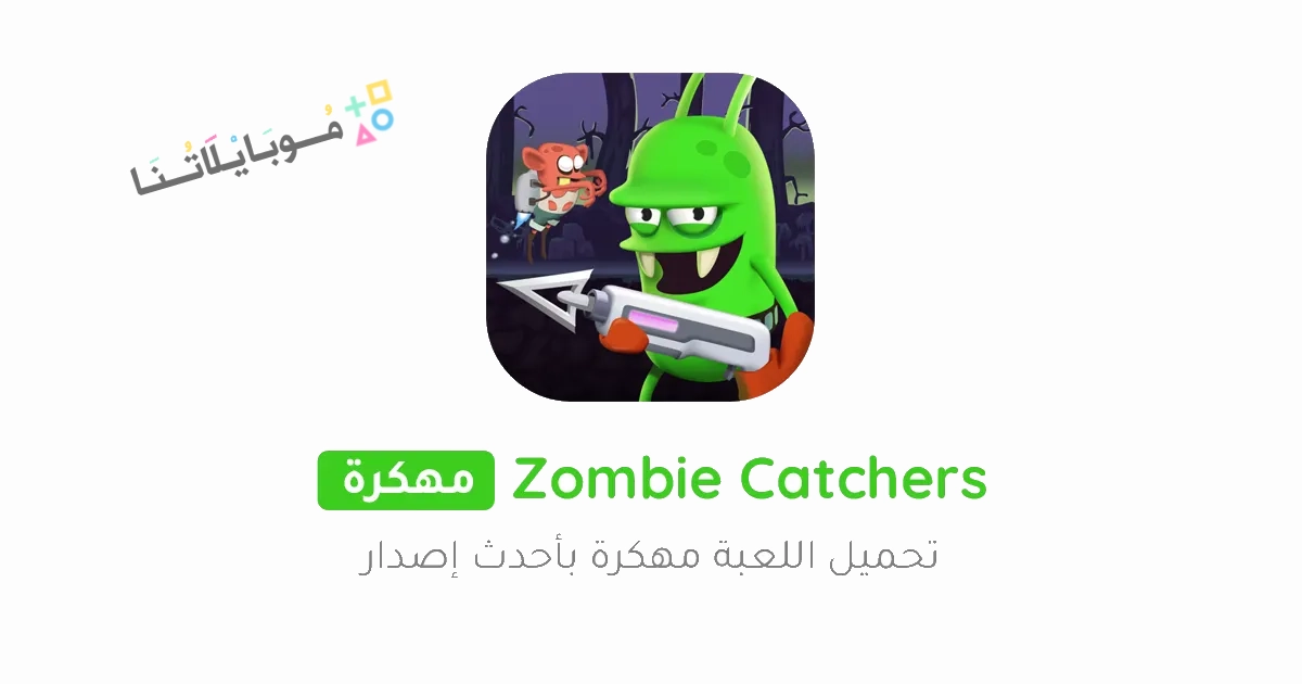 Zombie Catchers Poster 1