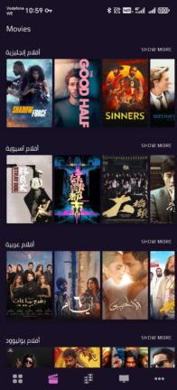 تحميل تطبيق فودو الاصلي VODU مهكر Apk للاندرويد 2025 اخر اصدار مجاناً