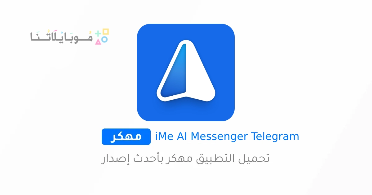 iMe AI Messenger for Telegram 1