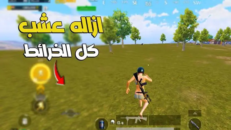 تحميل ملف ازالة العشب في ببجي التحديث الجديد 3.8 كل الخرائط بدون بان او مراقبه nogress