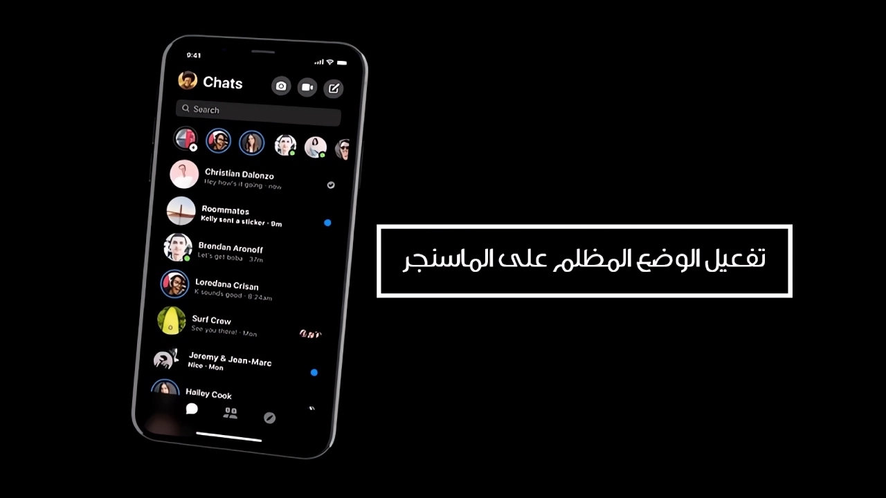 messenger dark mode