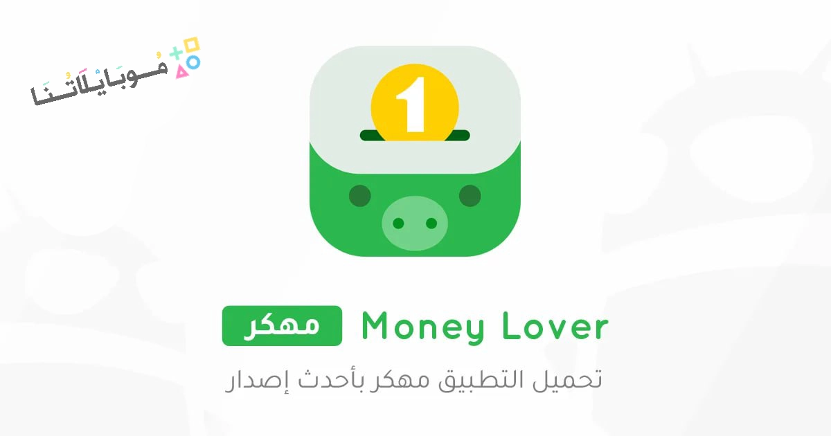 money lover poster