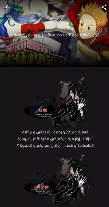 تحميل تطبيق Anime m2o مهكر Apk للاندرويد 2025 اخر اصدار مجانا