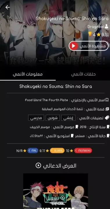 تحميل تطبيق Anime m2o مهكر Apk للاندرويد 2025 اخر اصدار مجانا