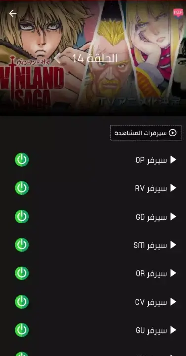 تحميل تطبيق Anime m2o مهكر Apk للاندرويد 2025 اخر اصدار مجانا