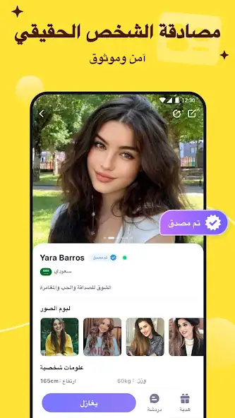 تحميل تطبيق ميو Meyo مهكر Apk للدردشة وربح المال للاندرويد 2025 أخر اصدار مجانا