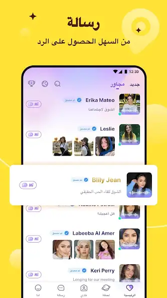 تحميل تطبيق ميو Meyo مهكر Apk للدردشة وربح المال للاندرويد 2025 أخر اصدار مجانا