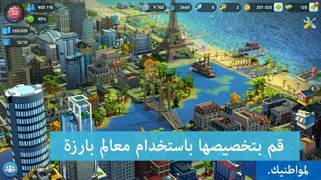 تحميل لعبة SimCity BuildIt مهكرة Apk للاندرويد 2025 اخر اصدار مجانا
