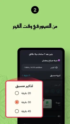 تحميل تطبيق المنبه Alarmy Pro مهكر Apk للاندرويد 2025 اخر اصدار مجانا