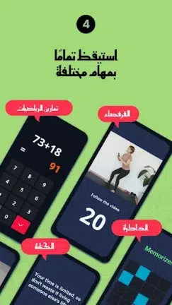 تحميل تطبيق المنبه Alarmy Pro مهكر Apk للاندرويد 2025 اخر اصدار مجانا