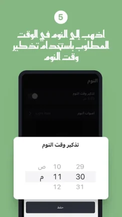 تحميل تطبيق المنبه Alarmy Pro مهكر Apk للاندرويد 2025 اخر اصدار مجانا