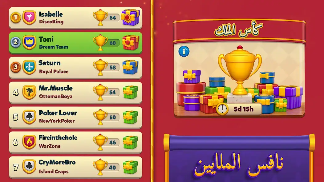 تحميل لعبة رويال ماتش Royal Match مهكرة Apk للاندرويد 2025 اخر اصدار مجانا