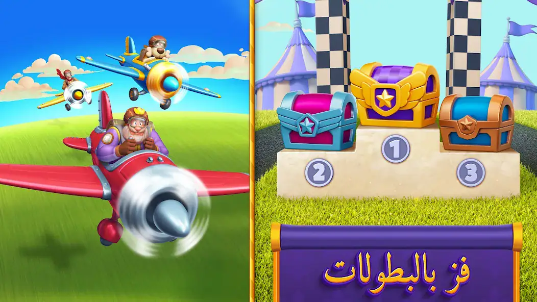 تحميل لعبة رويال ماتش Royal Match مهكرة Apk للاندرويد 2025 اخر اصدار مجانا