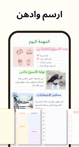 تحميل تطبيق Easy Notes Vip مهكر Apk للاندرويد 2025 اخر اصدار مجانا