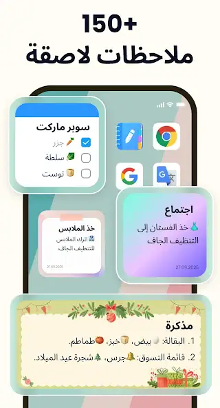 تحميل تطبيق Easy Notes Vip مهكر Apk للاندرويد 2025 اخر اصدار مجانا