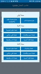 تحميل تطبيق بتروتريد Petrotrade Apk للاستعلام وتسجيل قراءة عداد الغاز في مصر للاندرويد 2025 اخر اصدار مجانا