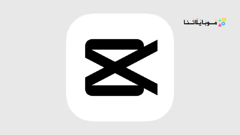 تنزيل برنامج كاب كات برو CapCut مهكر Apk للاندرويد 2026 اخر اصدار مجانا