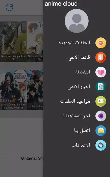 تحميل تطبيق أنمي كلاود Anime Cloud مهكر Apk للاندرويد 2026 أخر إصدار مجانا تحميل تطبيق أنمي كلاود Anime Cloud مهكر Apk للاندرويد 2026 أخر إصدار مجانا