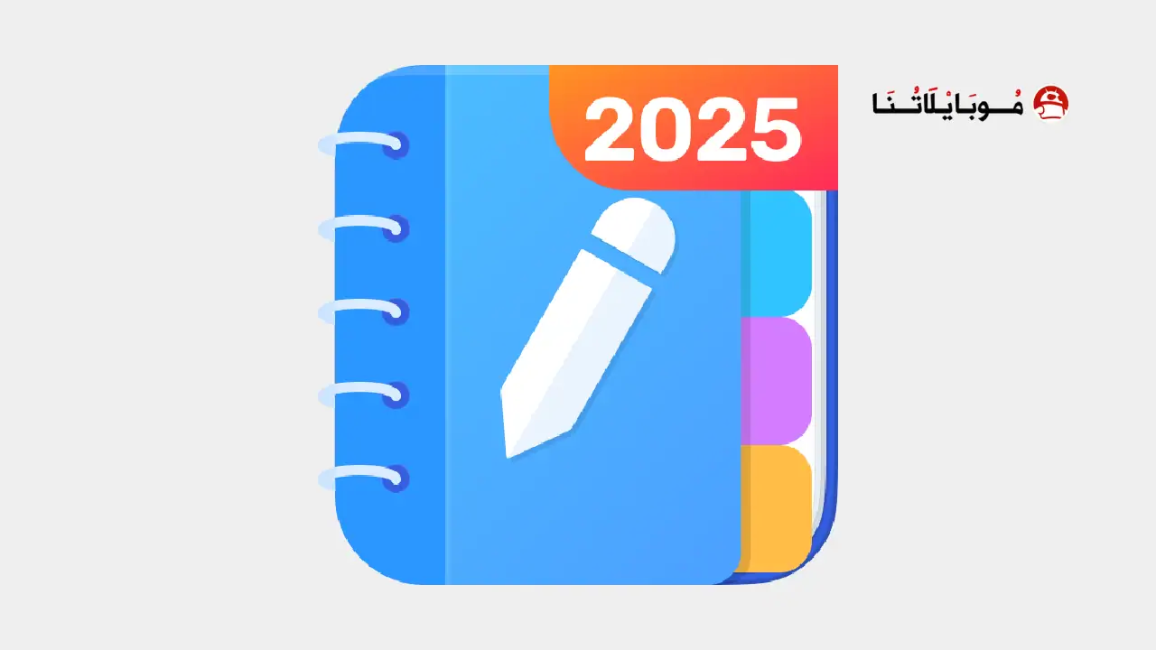 تحميل تطبيق Easy Notes Vip مهكر Apk للاندرويد 2025 اخر اصدار مجانا تحميل تطبيق Easy Notes Vip مهكر