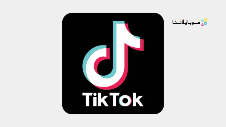 تحميل تيك توك TikTok مهكر Apk بدون علامة مائية للاندرويد 2026 اخر اصدار مجانا
