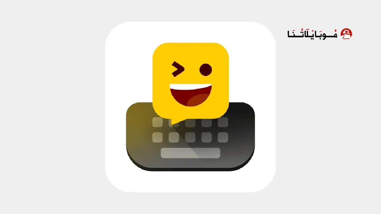 تحميل كيبورد ايموجي Facemoji Keyboard مهكر Apk للاندرويد 2025 اخر اصدار مجانا تحميل كيبورد ايموجي Facemoji Keyboard مهكر