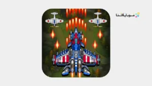 تحميل لعبة 1945 Air Forces مهكرة Apk للاندرويد 2026 أخر إصدار مجانا