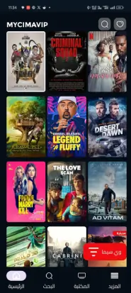 تحميل تطبيق ماي سيما My Cima VIP مهكر Apk للاندرويد 2026 اخر اصدار مجانا تحميل تطبيق ماي سيما My Cima VIP مهكر Apk للاندرويد 2026 اخر اصدار مجانا