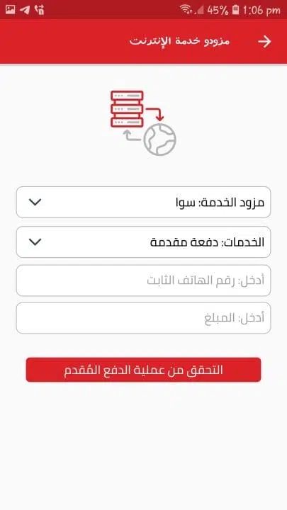 تحميل تطبيق سيريتل كاش Syriatel Cash سوريا Apk للاندرويد 2025 اخر اصدار مجانا