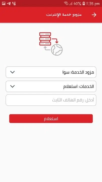 تحميل تطبيق سيريتل كاش Syriatel Cash سوريا Apk للاندرويد 2025 اخر اصدار مجانا