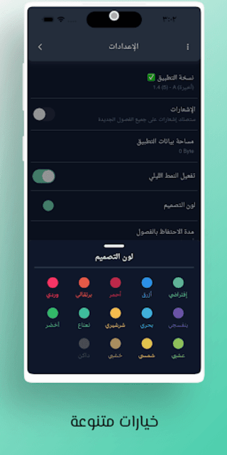 تحميل تطبيق ديلار Dilar مهكر Apk لفصول المانجا والمسلسلات الانمي للاندرويد 2025 اخر اصدار مجانا