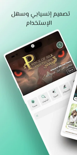 تحميل تطبيق ديلار Dilar مهكر Apk لفصول المانجا والمسلسلات الانمي للاندرويد 2025 اخر اصدار مجانا