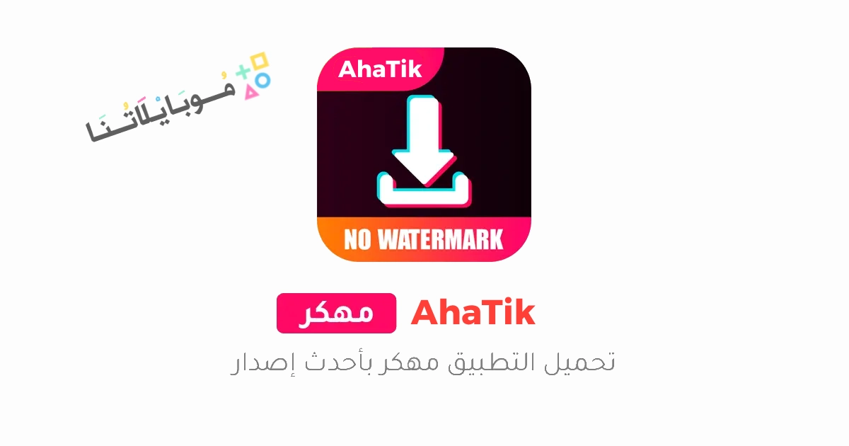 AhaTik Downloader