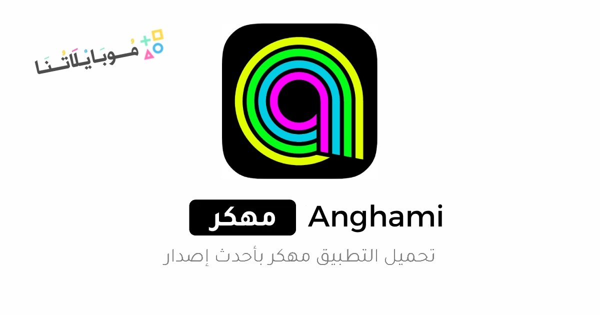 Anghami Poster