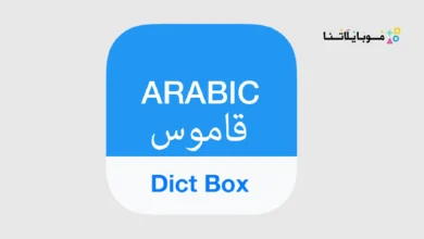 Arabic Dictionary & Translator