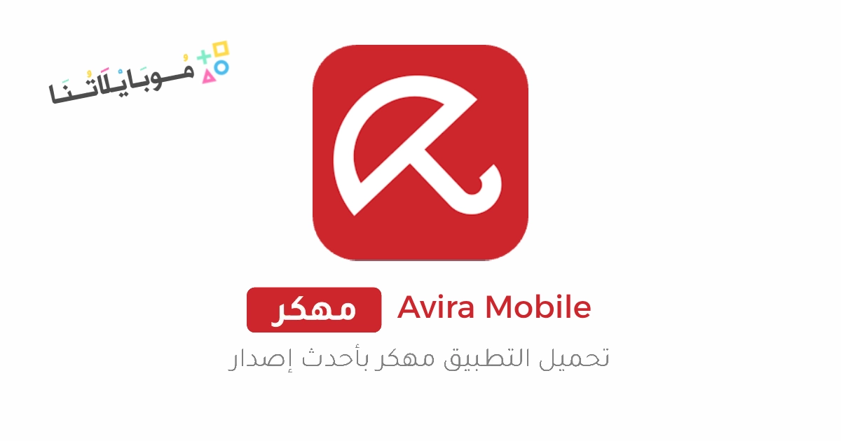 Avira Security Poster