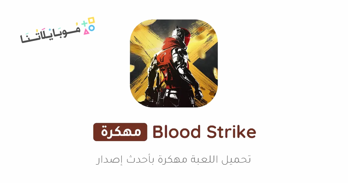 Blood Strike Poster 1