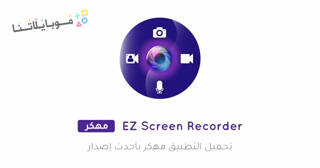 EZ Screen Recorder Poster 1024x538 1